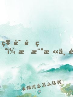 神话重现：我横扫世间！